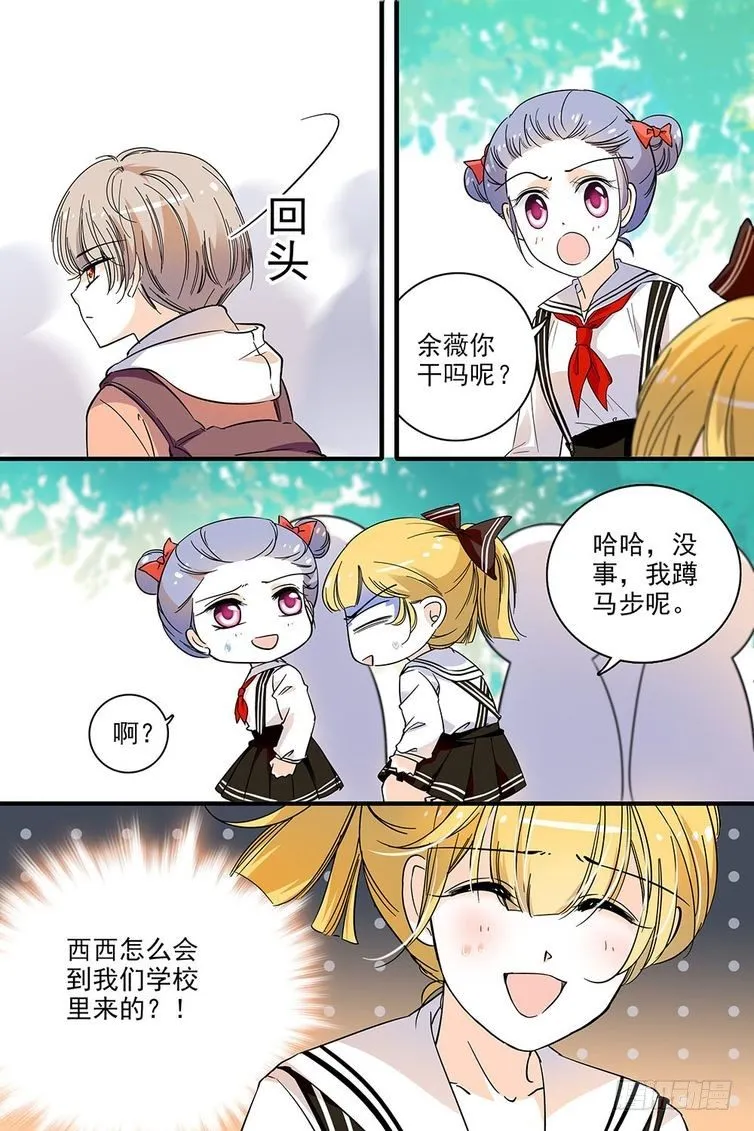 第118话 第14页