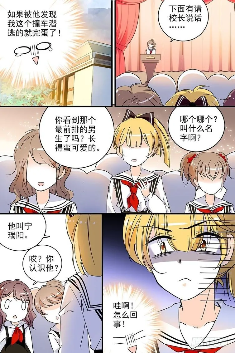第118话 第15页
