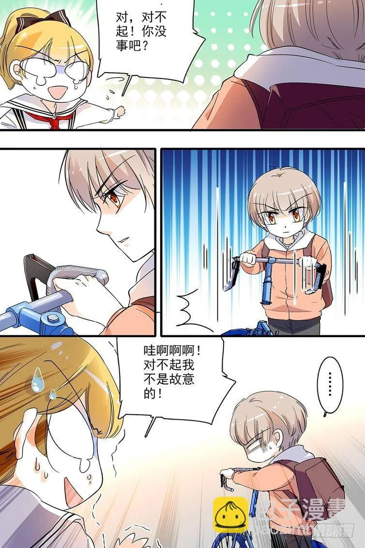 第117话 第8页