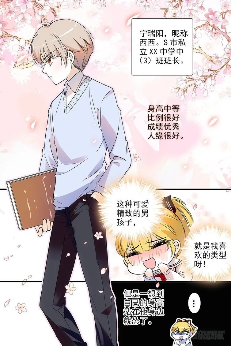 第117话 第18页