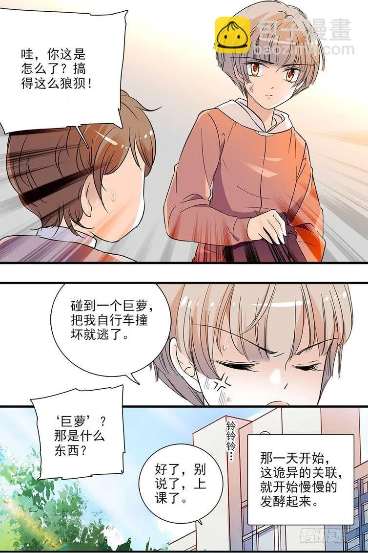第117话 第20页