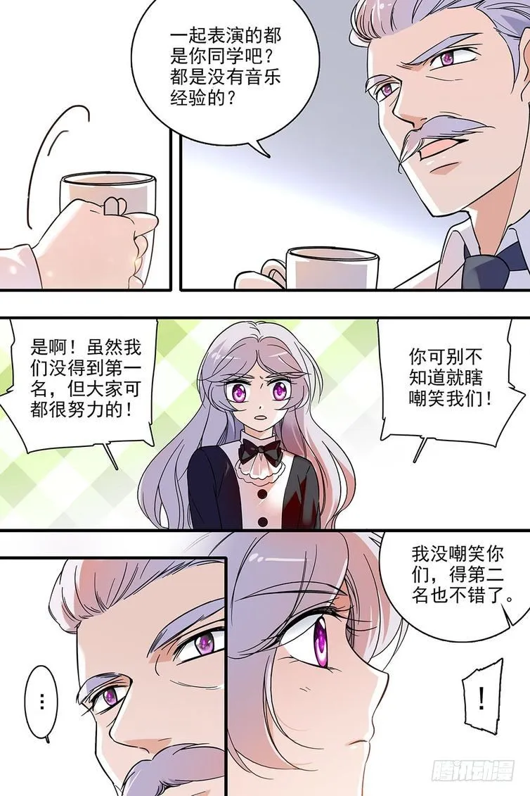 第116话 第4页