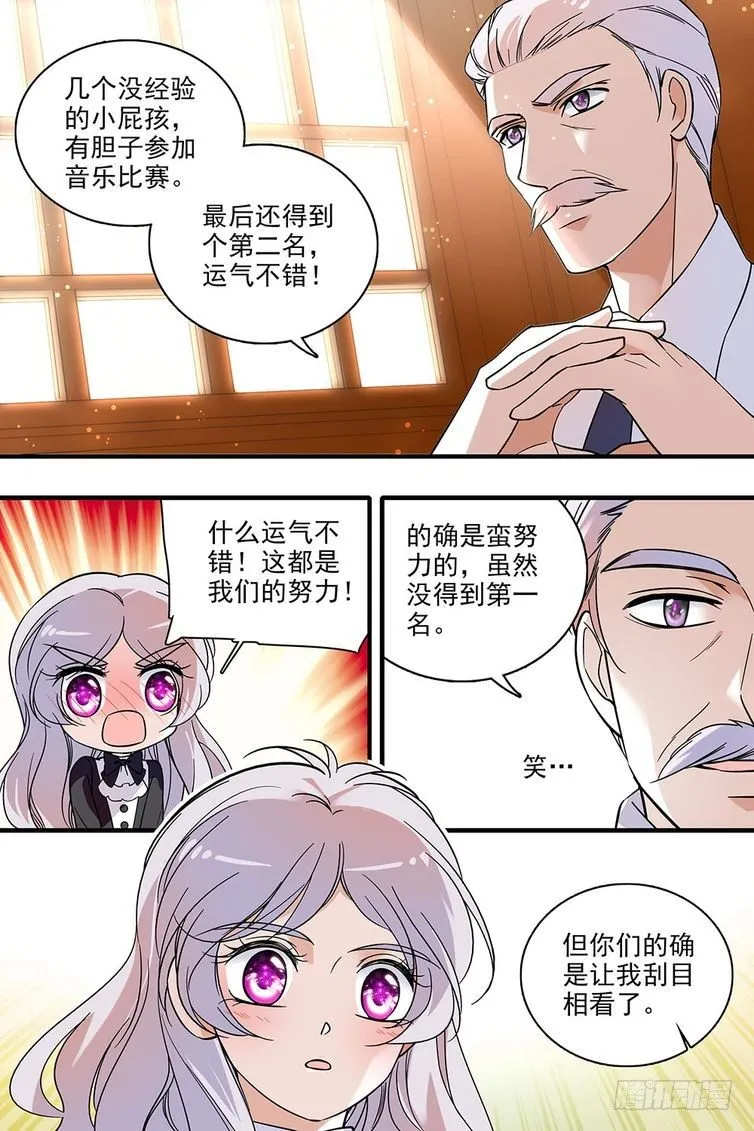 第116话 第5页