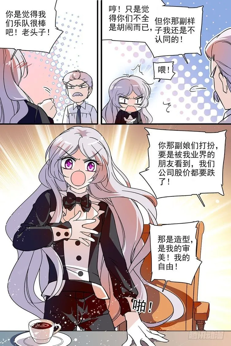 第116话 第6页