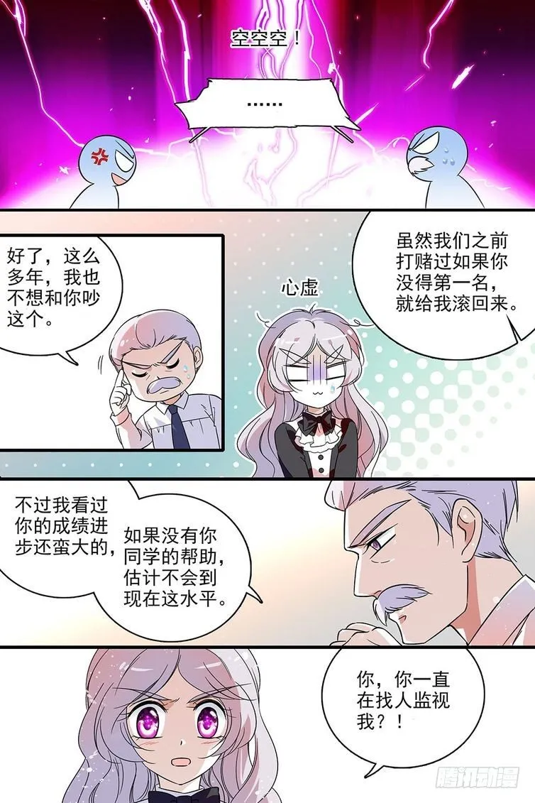 第116话 第7页