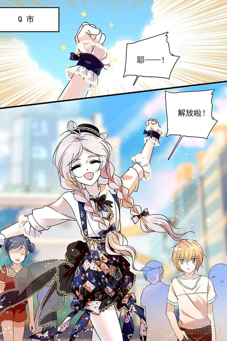 第116话 第10页