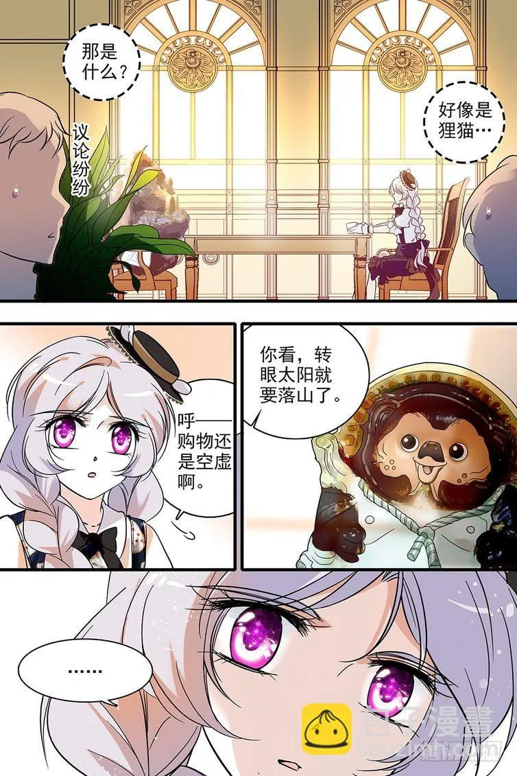 第116话 第17页