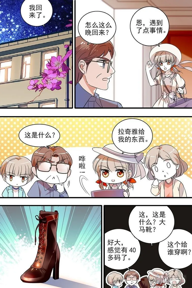 第116话 第20页
