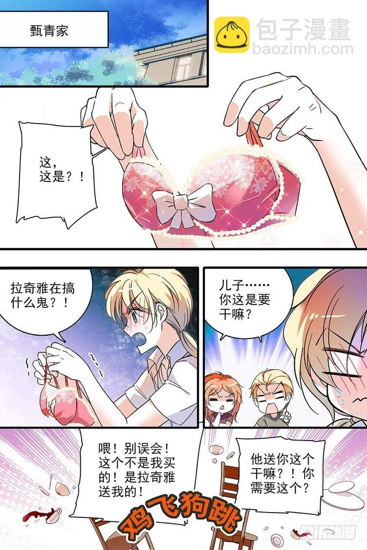 第116话 第21页