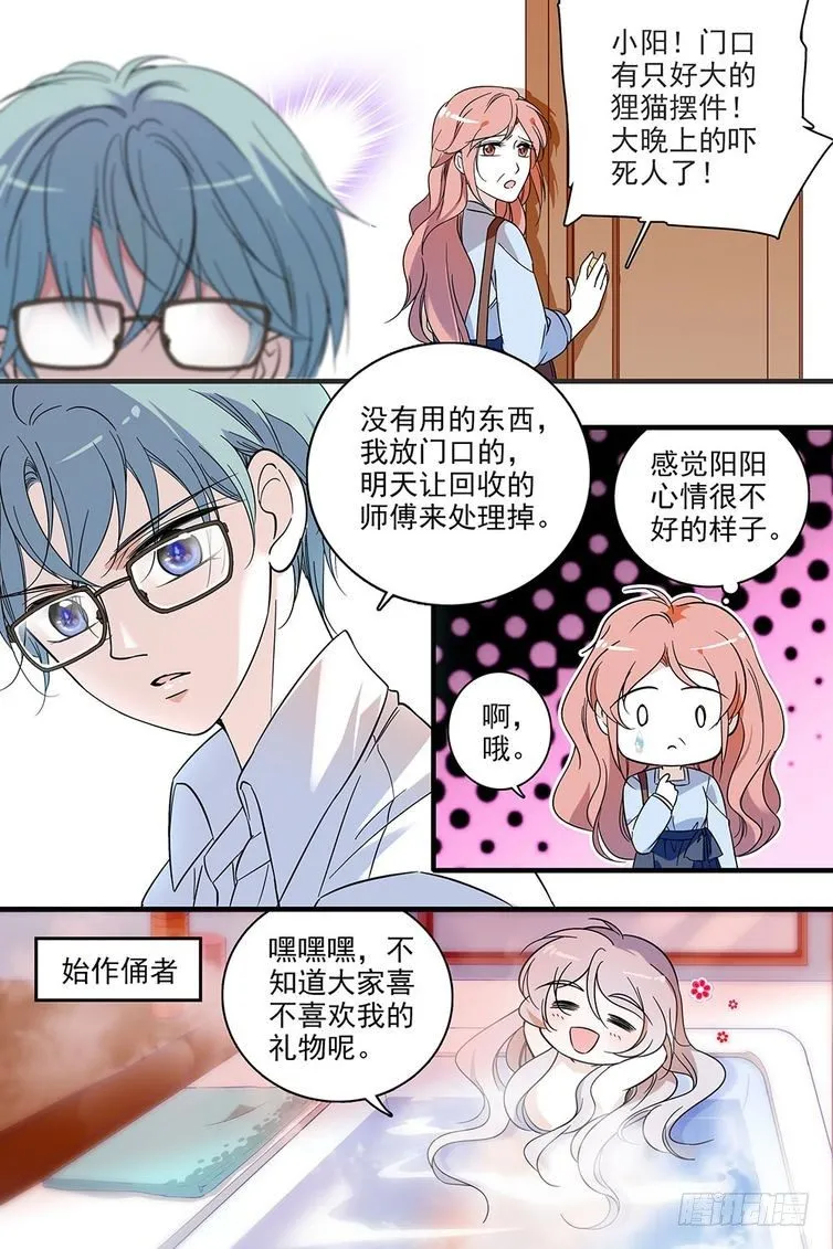 第116话 第23页