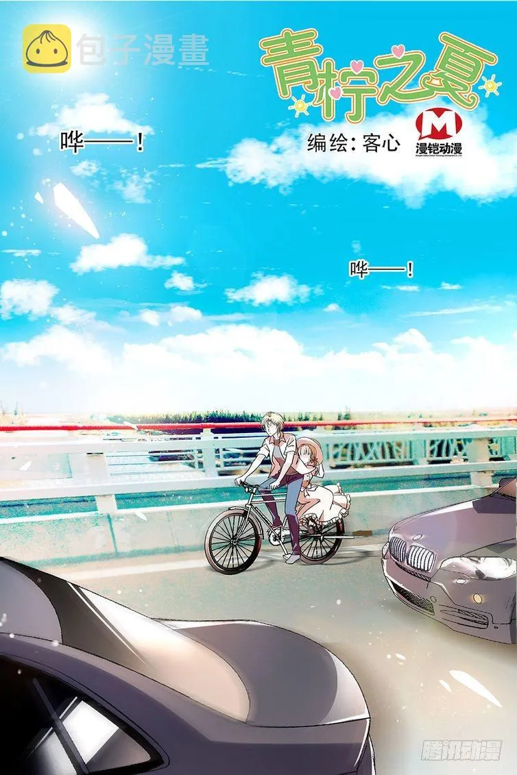 第115话 第1页
