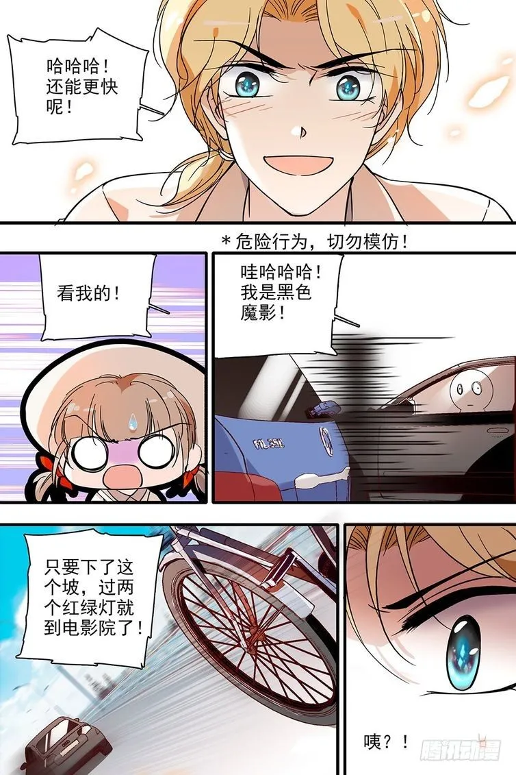 第115话 第3页