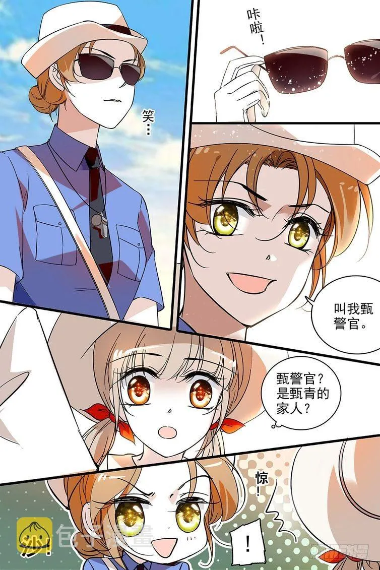 第115话 第6页