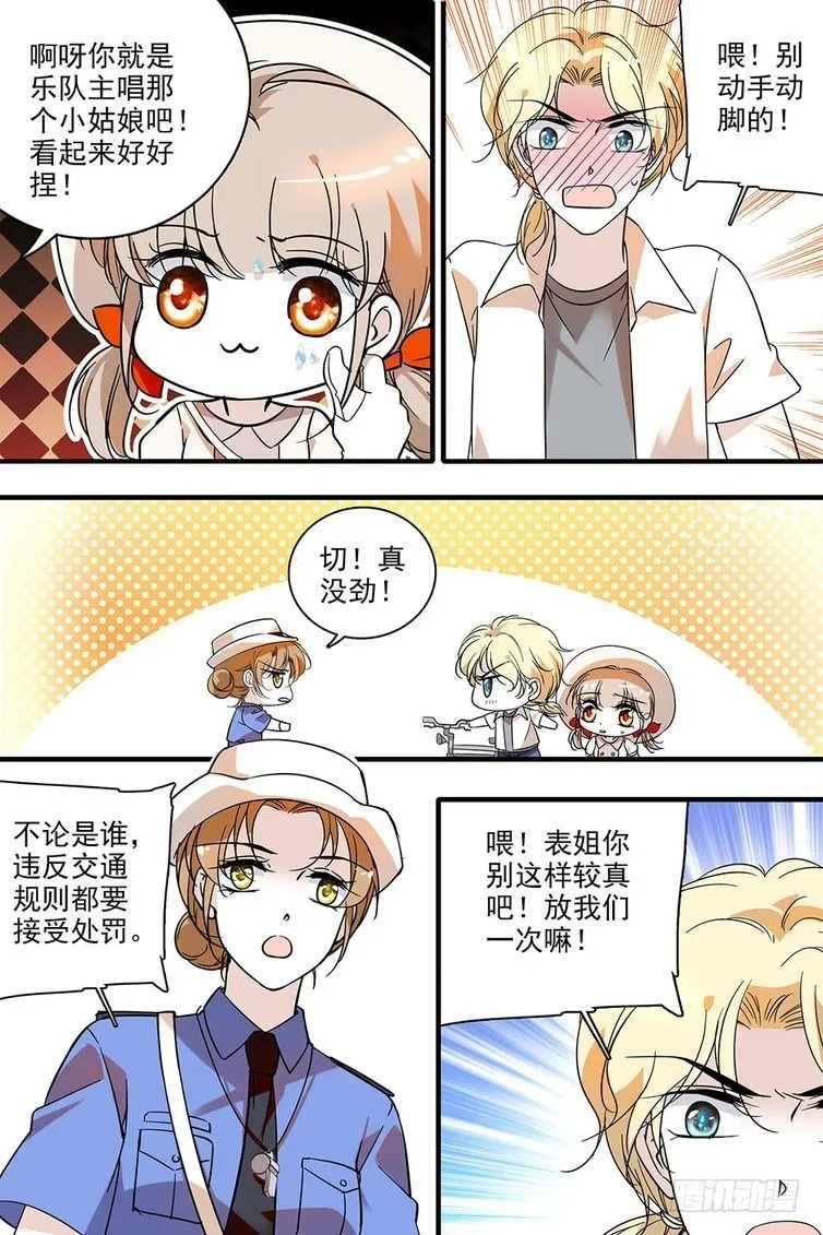 第115话 第7页