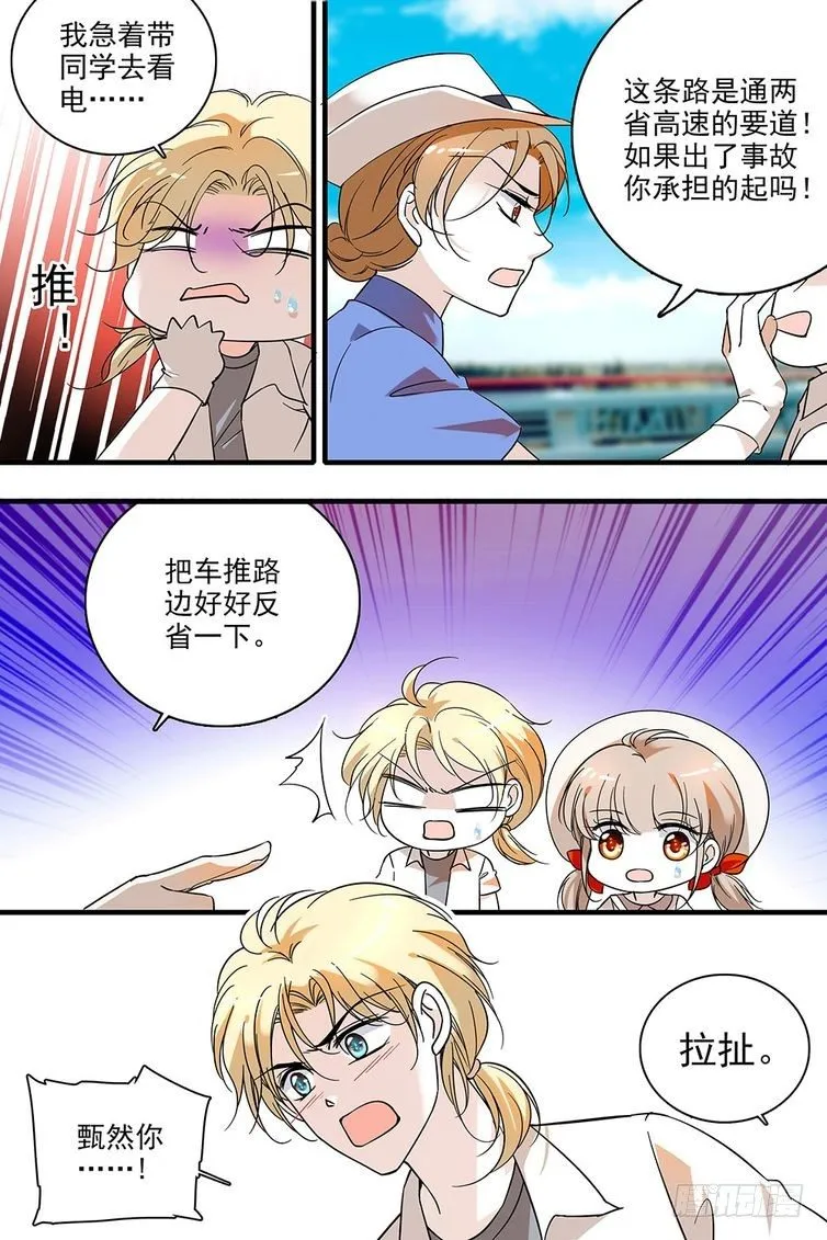 第115话 第8页