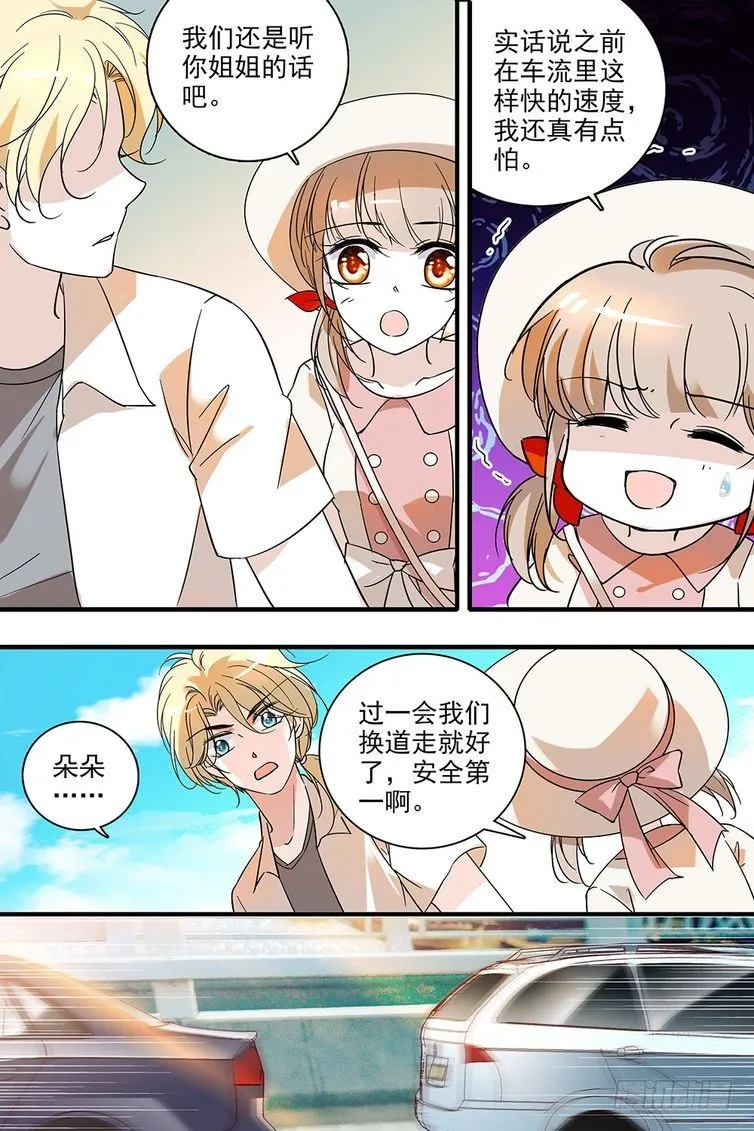 第115话 第9页