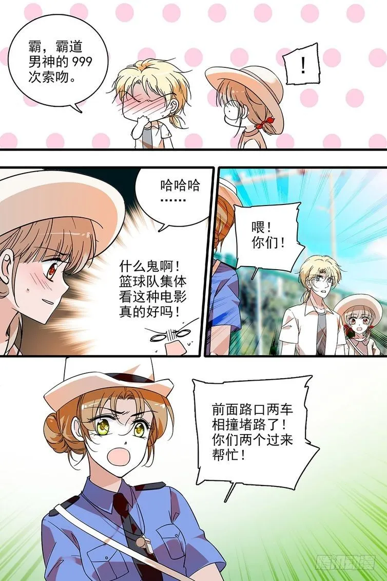 第115话 第11页