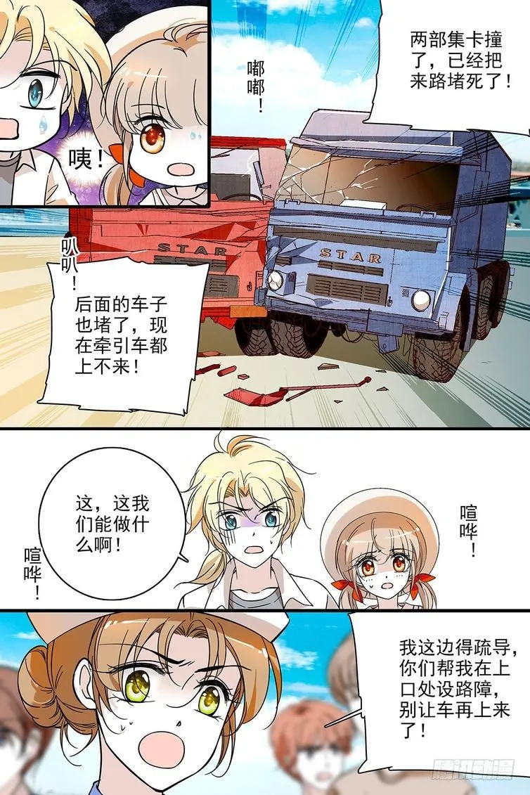 第115话 第12页