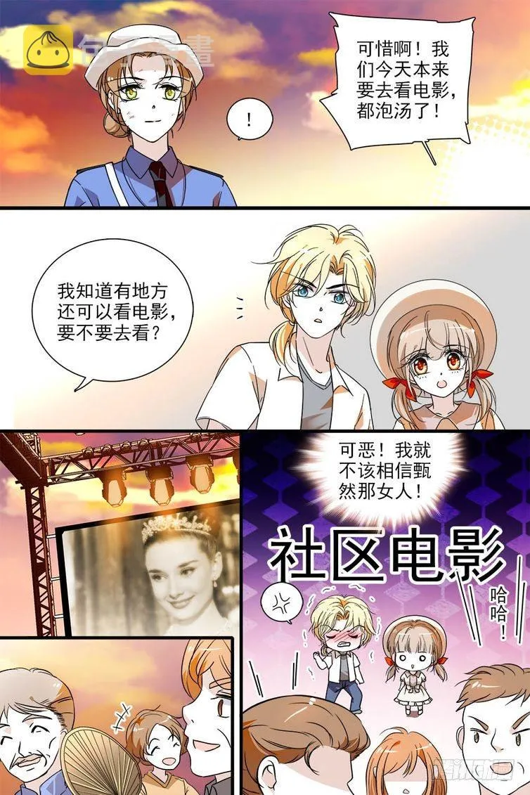 第115话 第17页