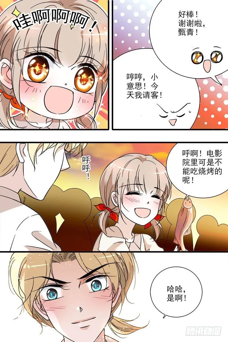 第115话 第20页