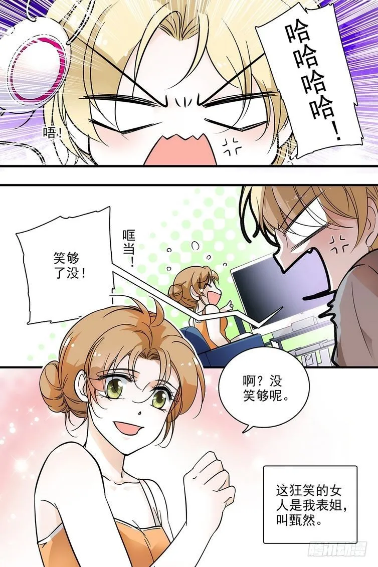 第114话 第2页