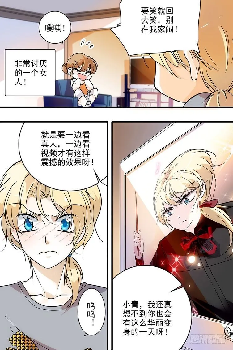 第114话 第3页