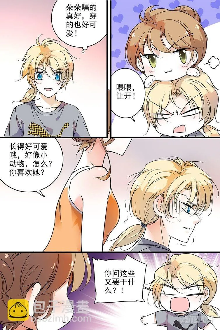 第114话 第5页