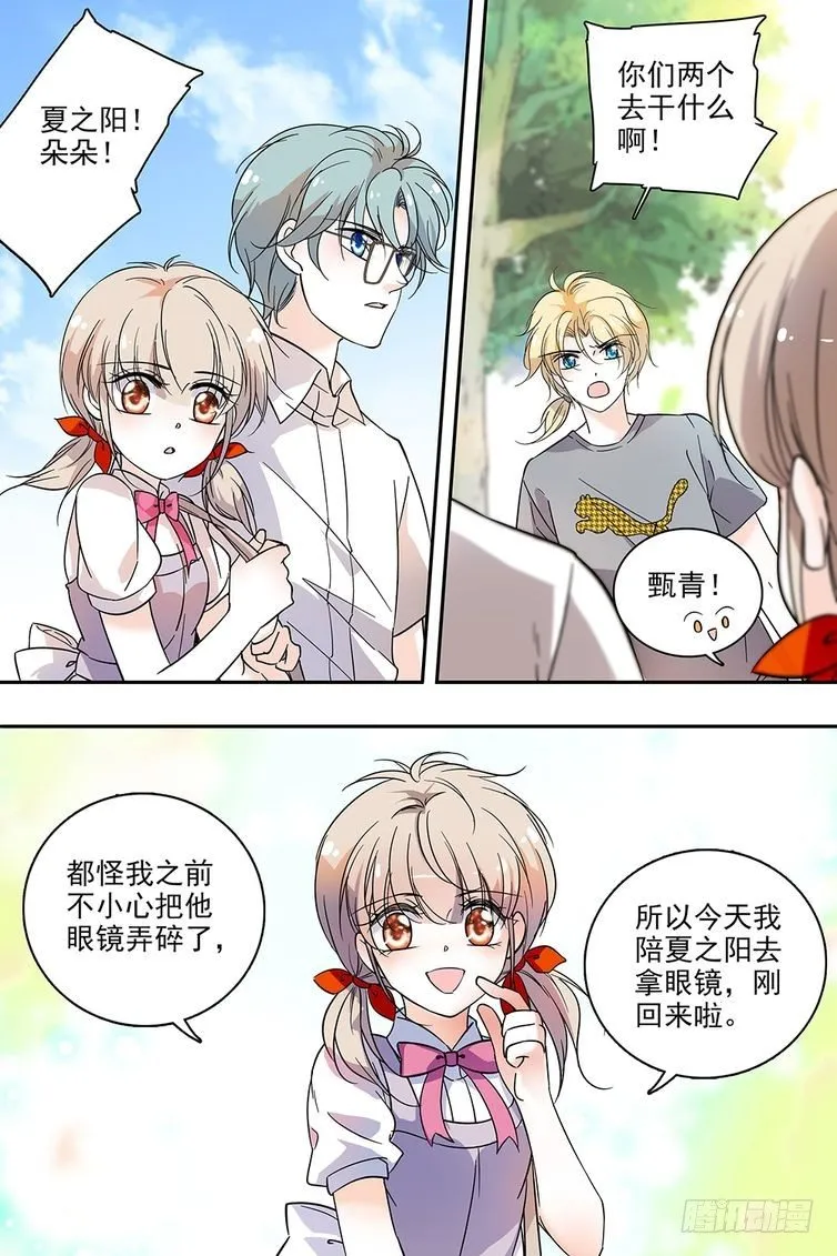 第114话 第8页