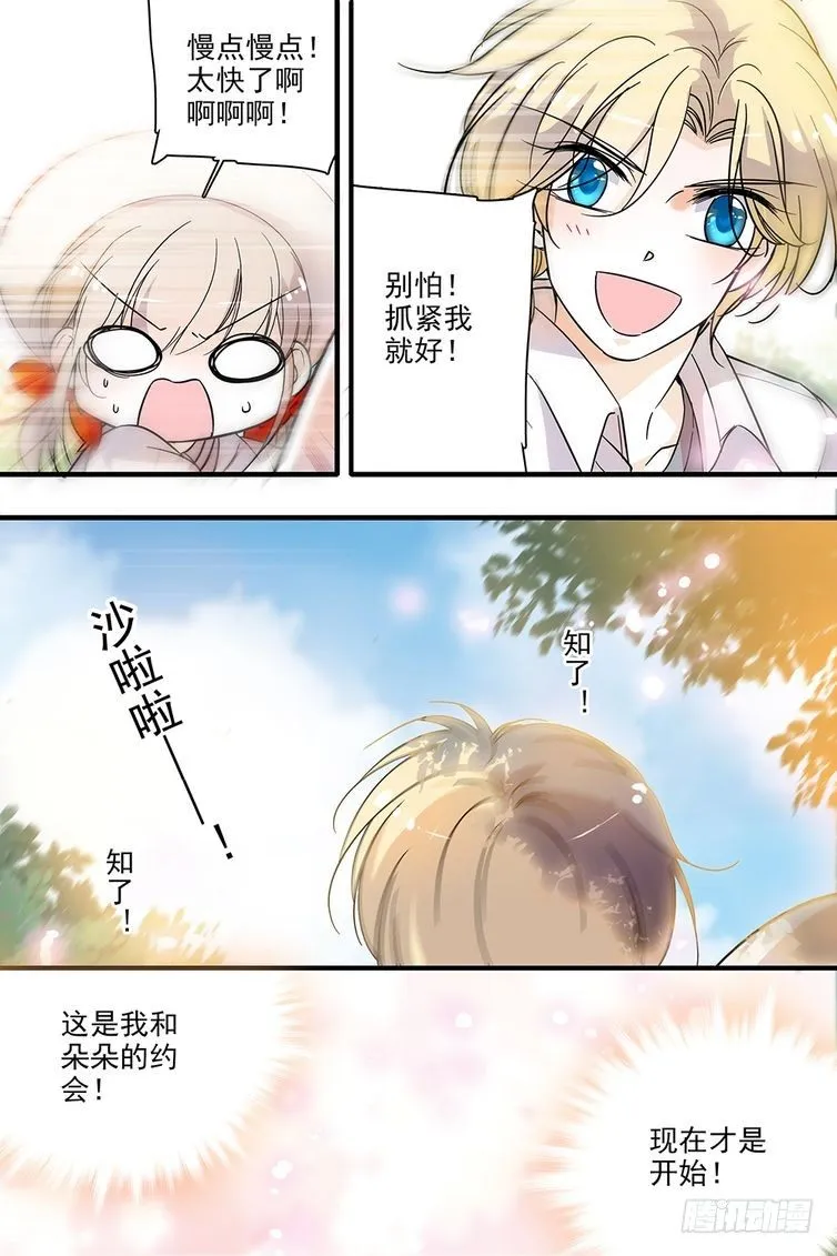 第114话 第20页