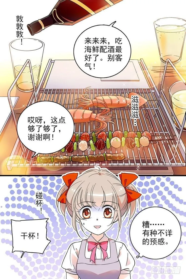 第113话 第1页