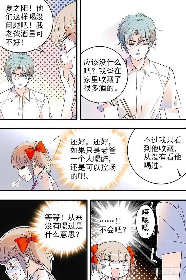 第113话 第2页