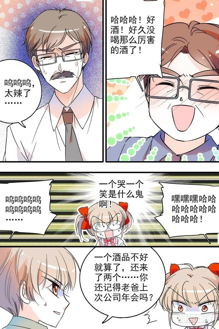 第113话 第3页