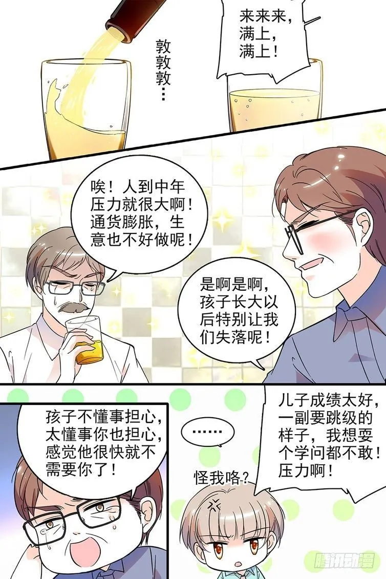 第113话 第5页