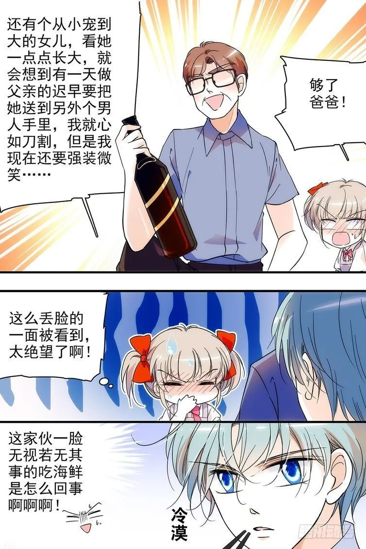 第113话 第6页