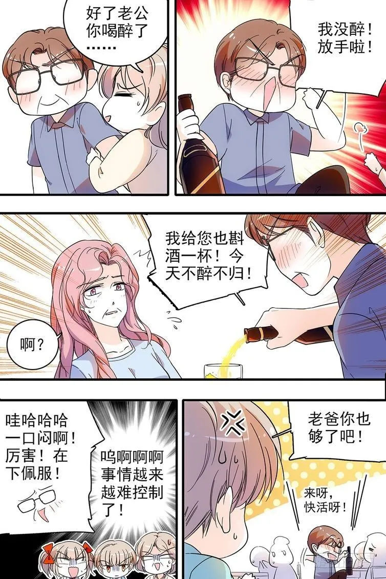 第113话 第7页
