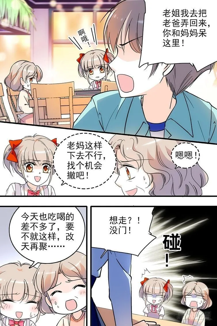 第113话 第8页