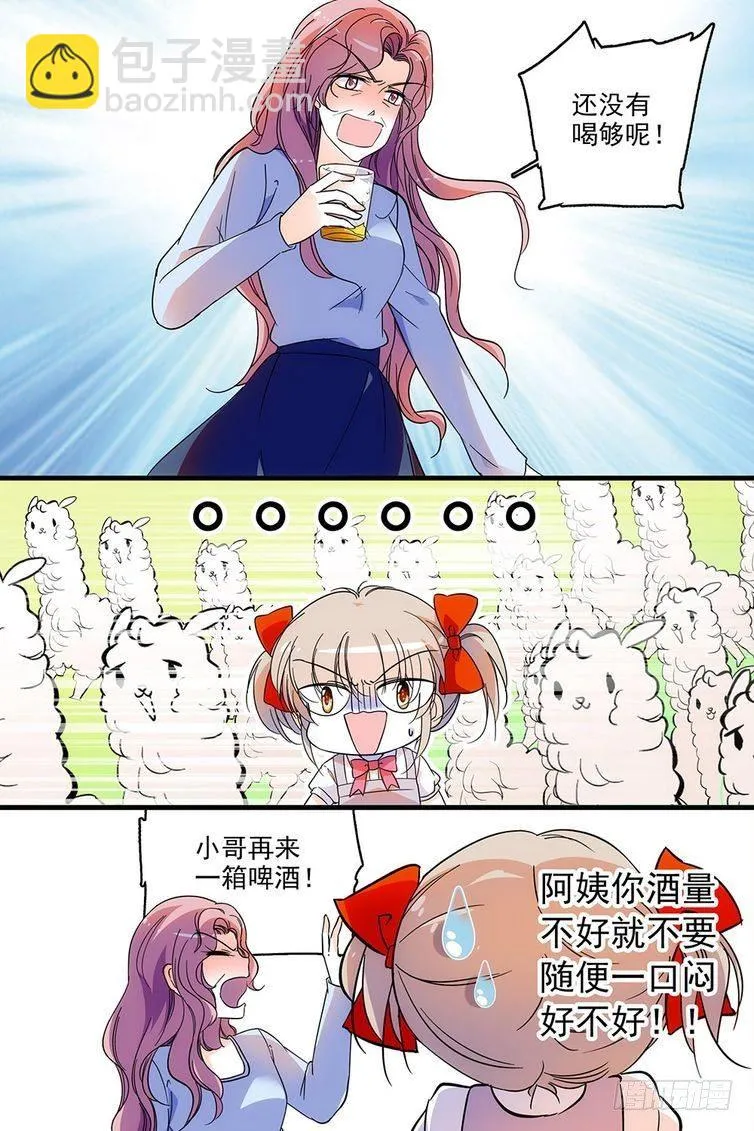 第113话 第9页