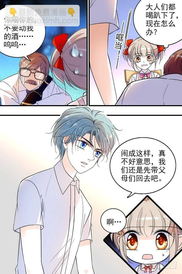 第113话 第10页