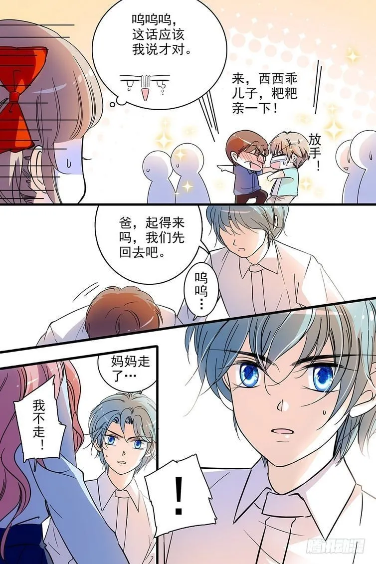 第113话 第11页