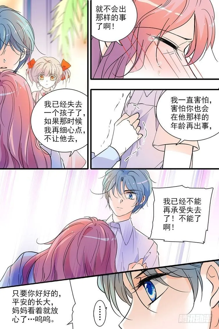 第113话 第13页
