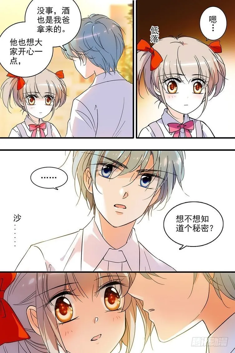 第113话 第17页