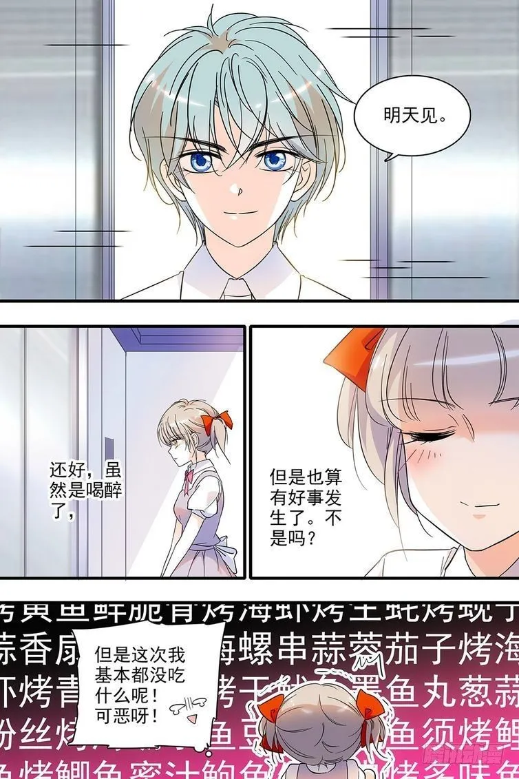 第113话 第20页