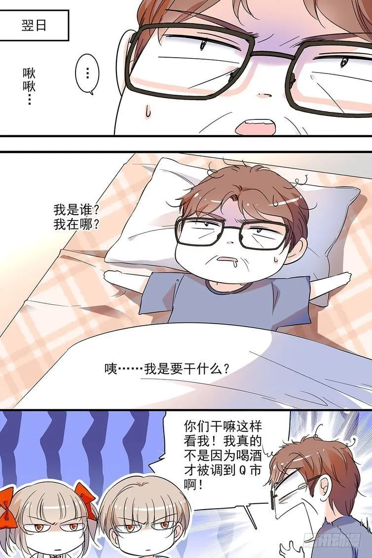 第113话 第21页