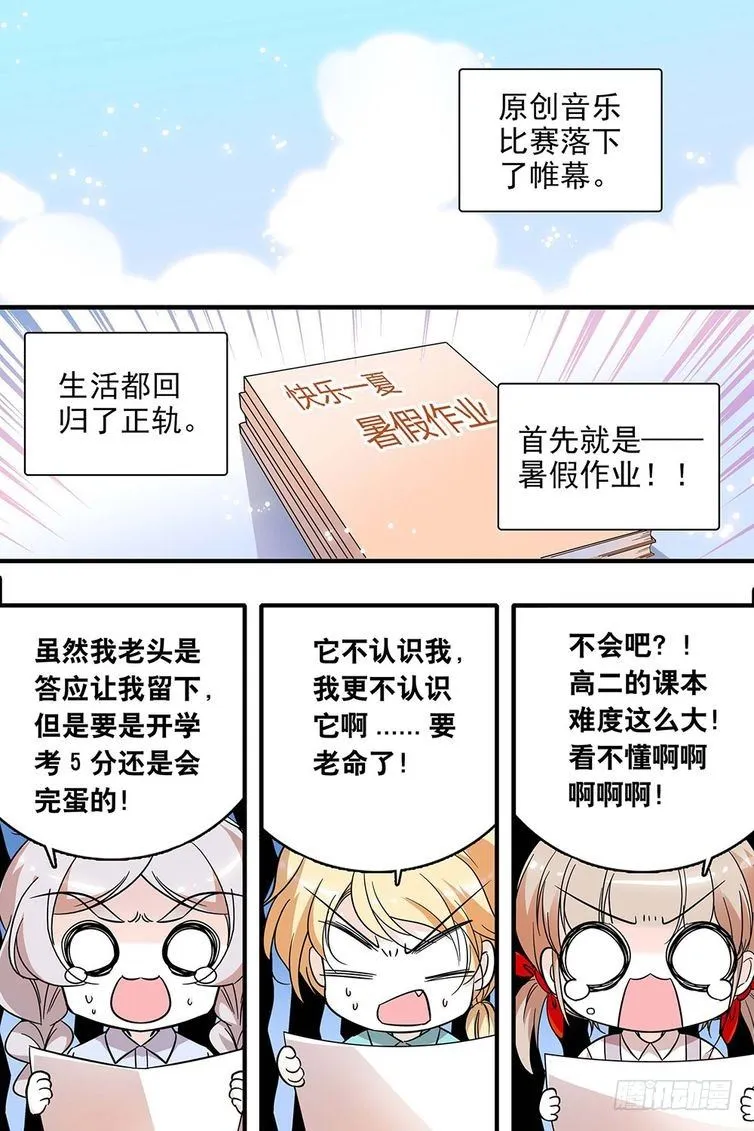 第112话 第2页