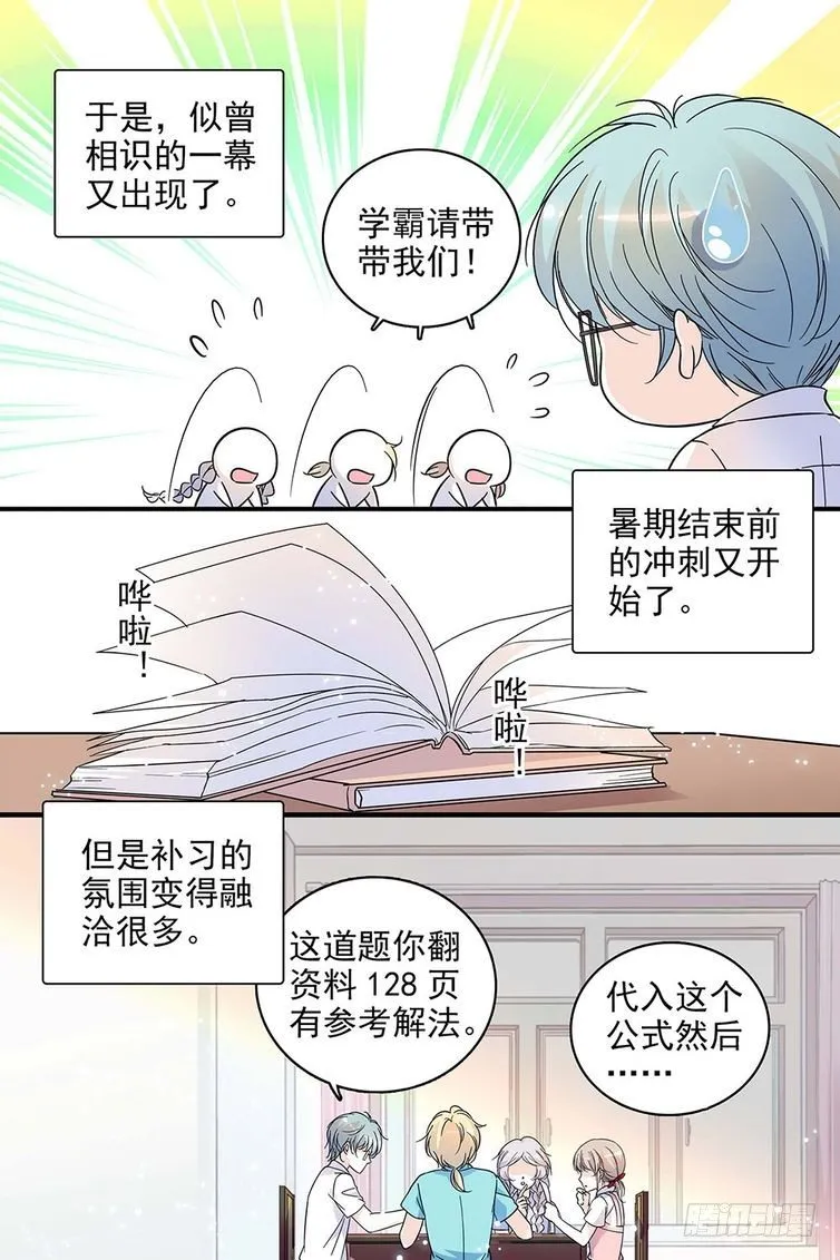 第112话 第3页