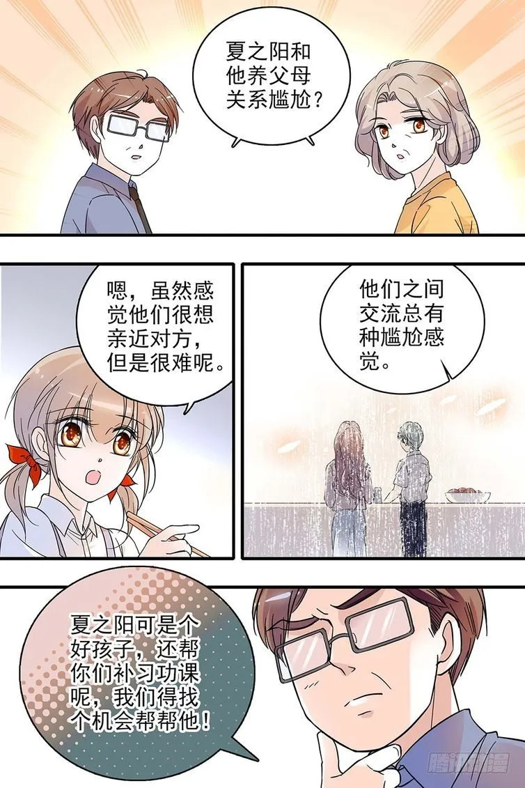 第112话 第5页