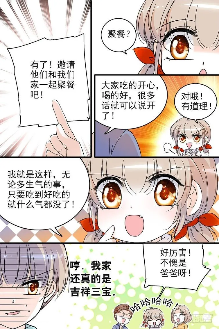 第112话 第6页
