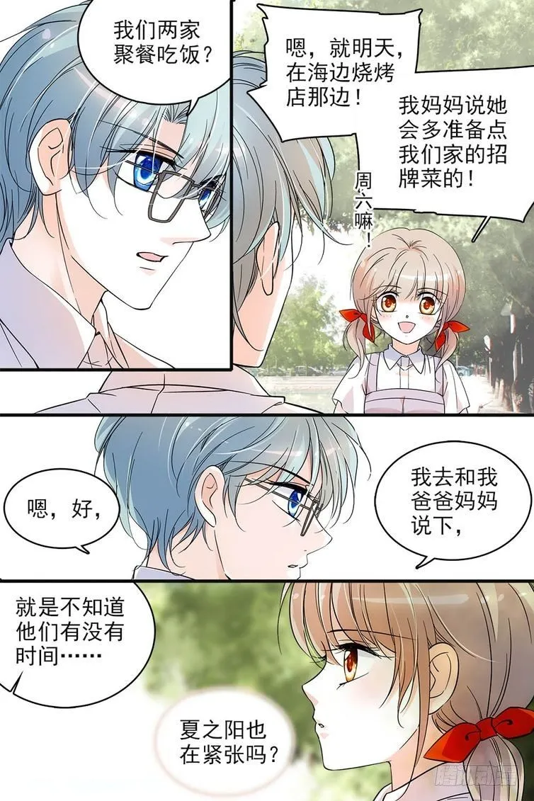 第112话 第7页