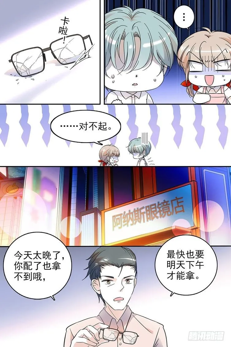 第112话 第9页