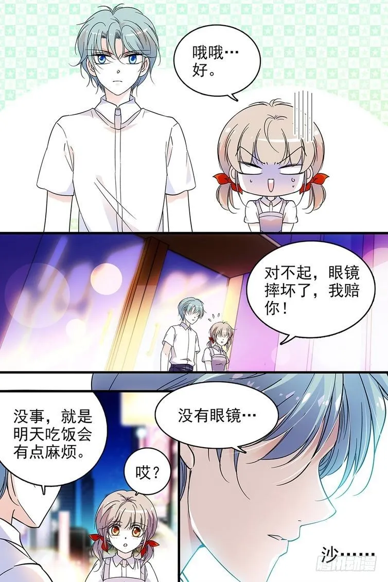 第112话 第10页